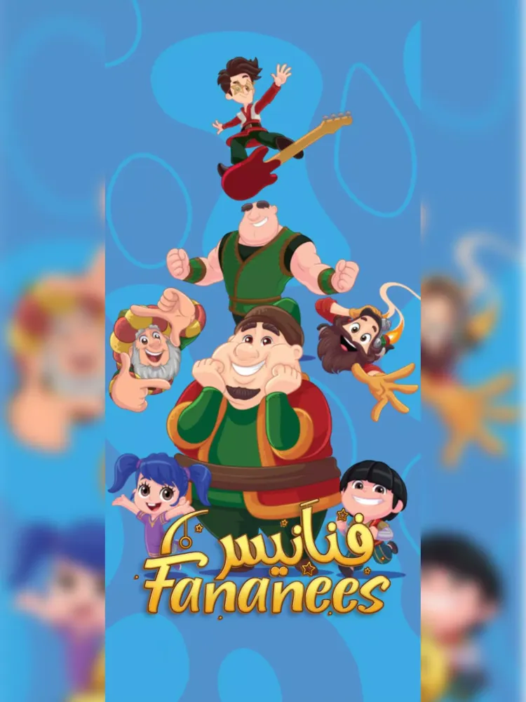 Fananees Run স্ক্রিনশট