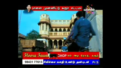 صور Vanavil TV