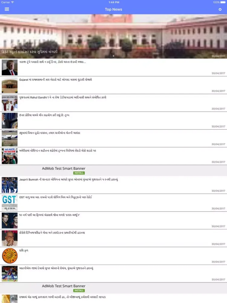Gandhinagar Metro News iPad 应用截图