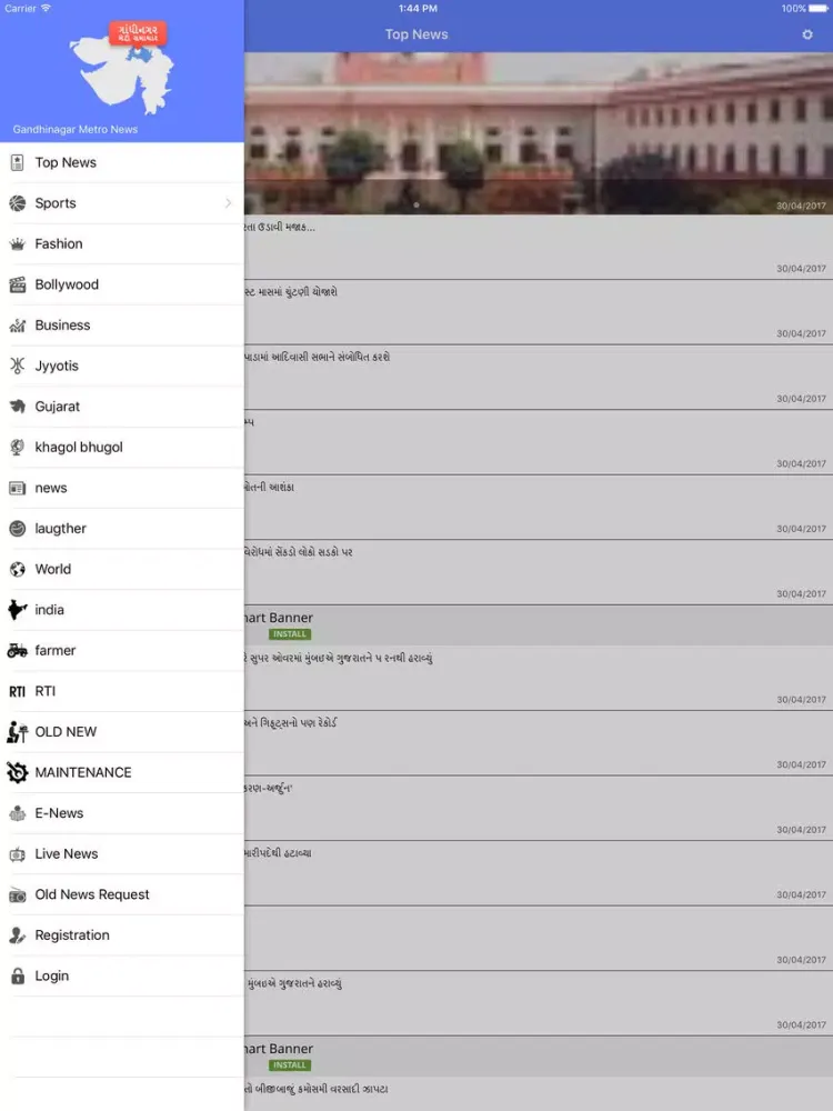 Gandhinagar Metro News iPad 应用截图