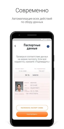 Captures d'écran de Мой Налог