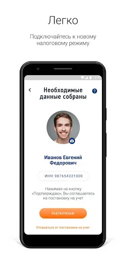 Captures d'écran de Мой Налог