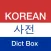 Korean Dictionary - Dict Box