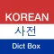 Korean Dictionary - Dict Box