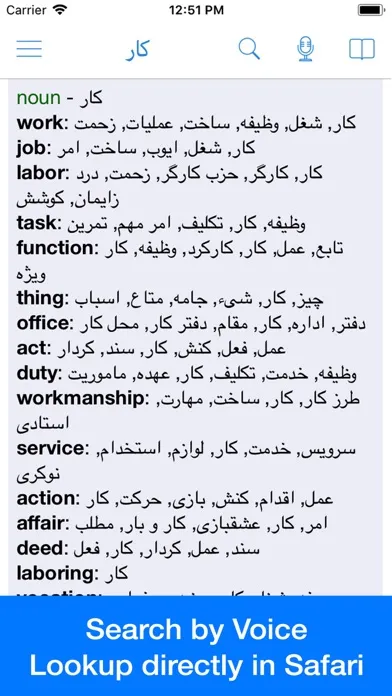 Скриншоты Persian Dictionary - Dict Box