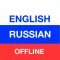 Russian Translator Offline