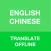 Chinese Translator Offline