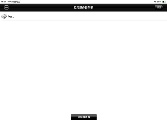 Скриншоты 云联客户端 iPad 