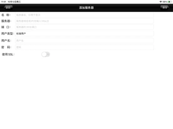 Скриншоты 云联客户端 iPad 