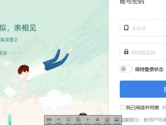 Скриншоты 云联客户端 iPad 