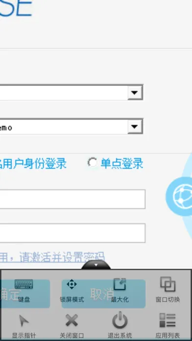 Скриншоты 云联客户端