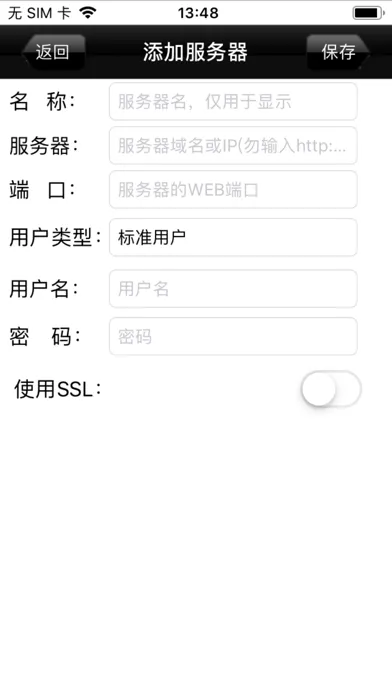 Скриншоты 云联客户端