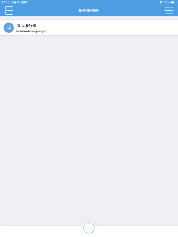 Capturas de tela do 天联高级版移动端 iPad 