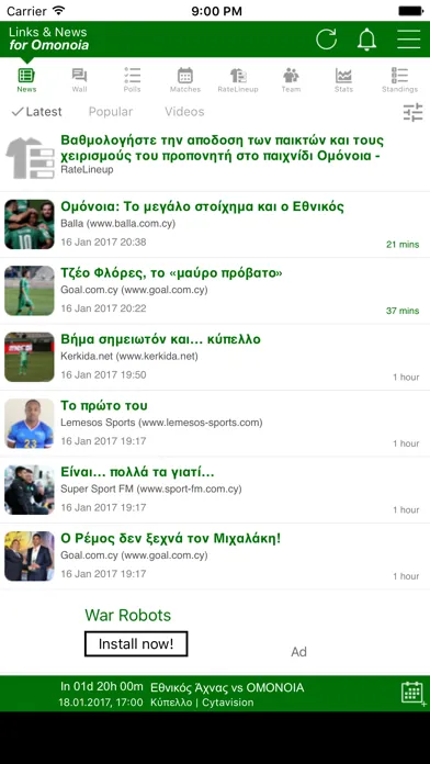 ภาพหน้าจอของ Links & News for Omonoia