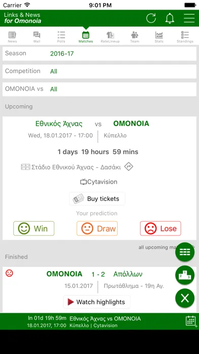 ภาพหน้าจอของ Links & News for Omonoia