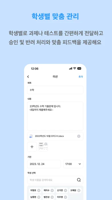 츄잉⁺ : 올인원 학습 관리 솔루션应用截图