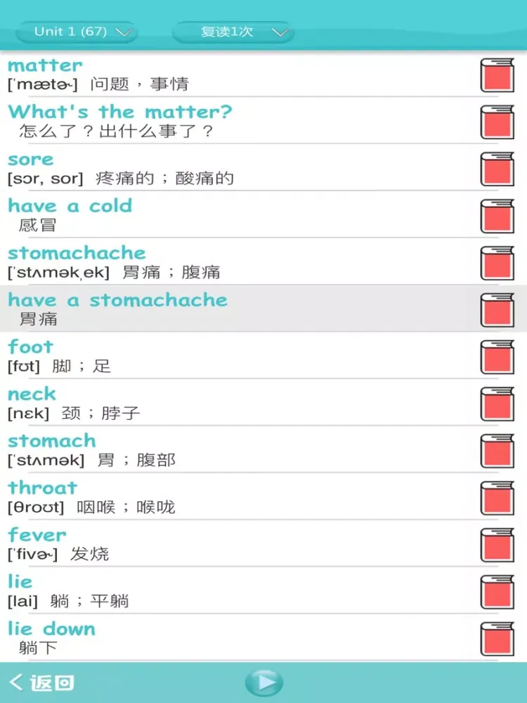 人教版新目标初中英语 - 八年级下册 iPad  Screenshots