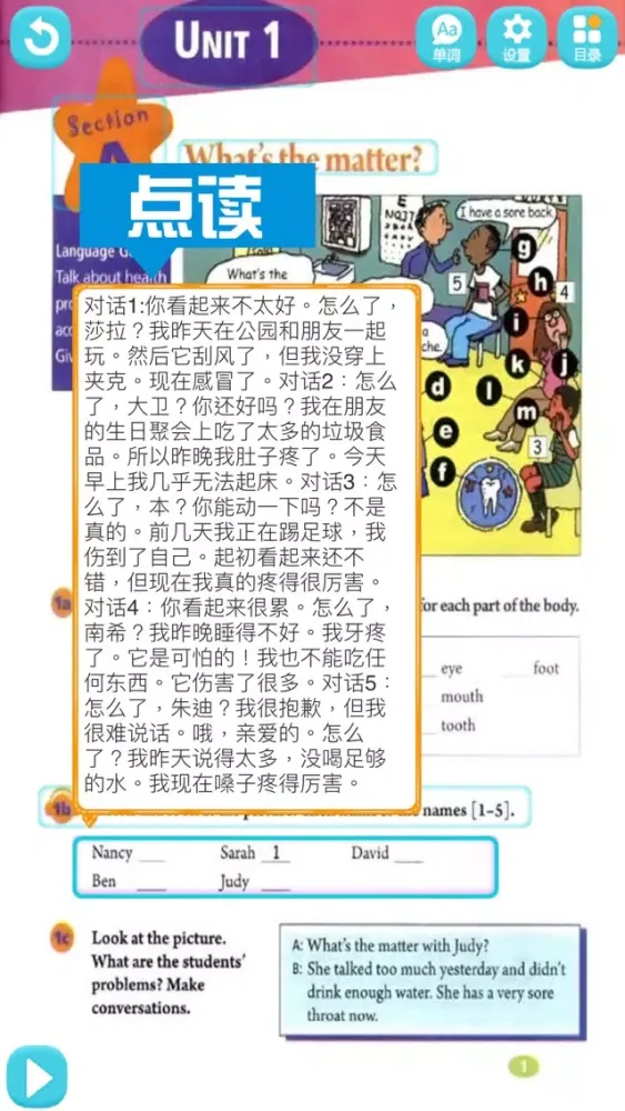 人教版新目标初中英语 - 八年级下册 Screenshots