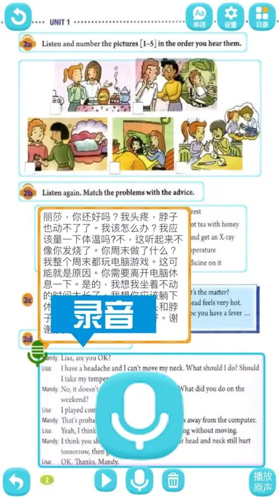 人教版新目标初中英语 - 八年级下册 Screenshots