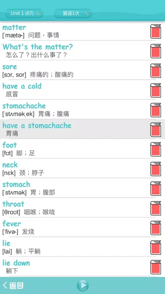 人教版新目标初中英语 - 八年级下册 Screenshots