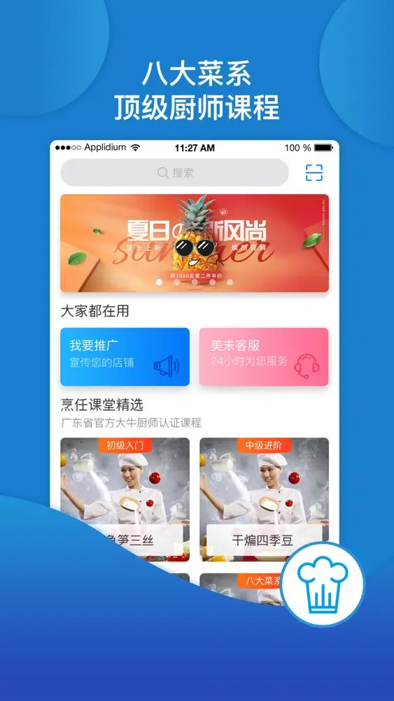 Mewe TV应用截图