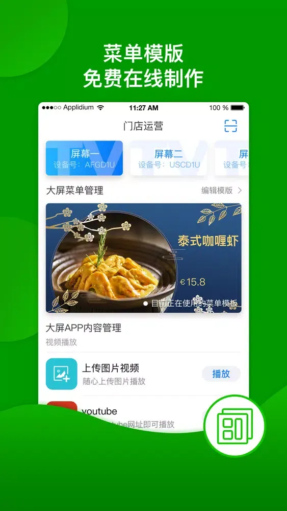Mewe TV应用截图