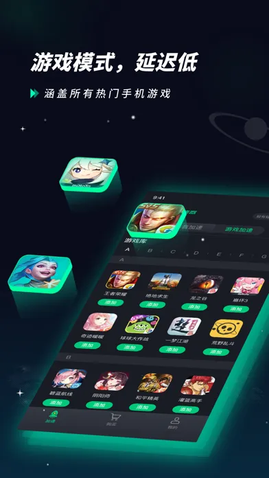 Gocn - 海外华人回国加速器 Screenshots