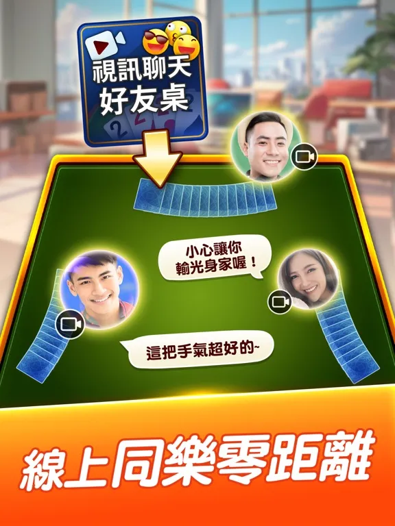 神來也撲克合集-大老二、接龍、鬥地主 iPad  স্ক্রিনশট