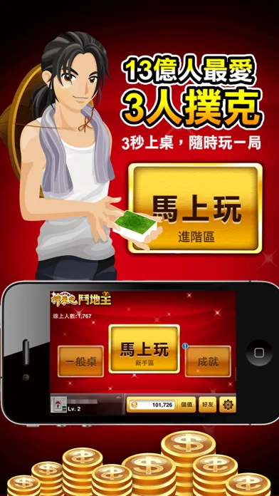 Capturas de pantalla de 鬥地主 神來也鬥地主
