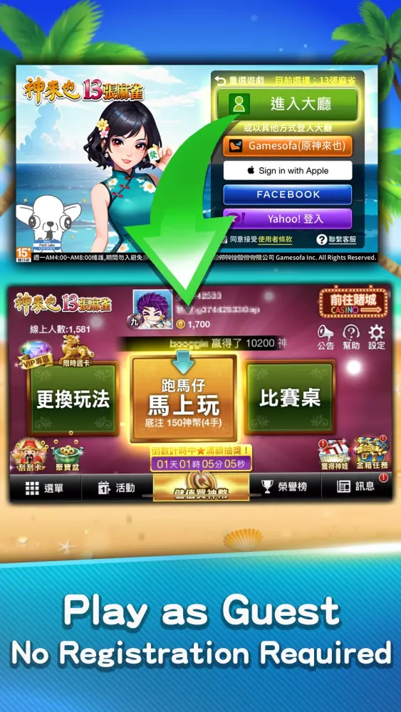 麻雀 神來也麻雀 (Hong Kong Mahjong) স্ক্রিনশট
