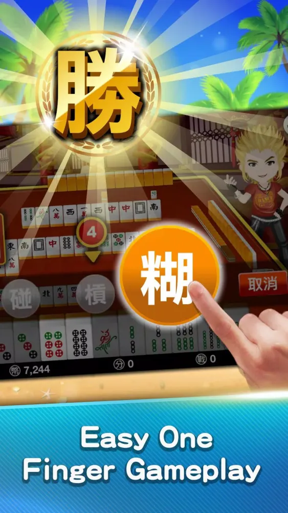 麻雀 神來也麻雀 (Hong Kong Mahjong) স্ক্রিনশট