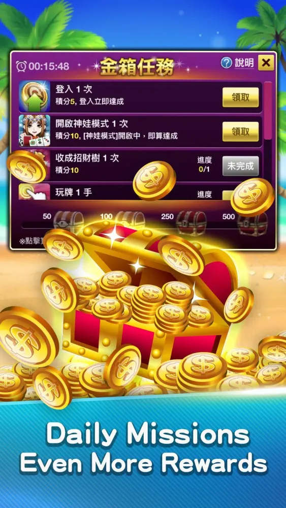 麻雀 神來也麻雀 (Hong Kong Mahjong) স্ক্রিনশট