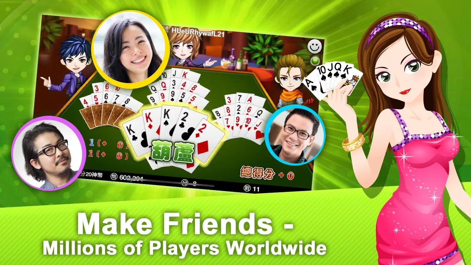 Скриншоты 十三支 神來也13支(13Poker,Thirteen, C