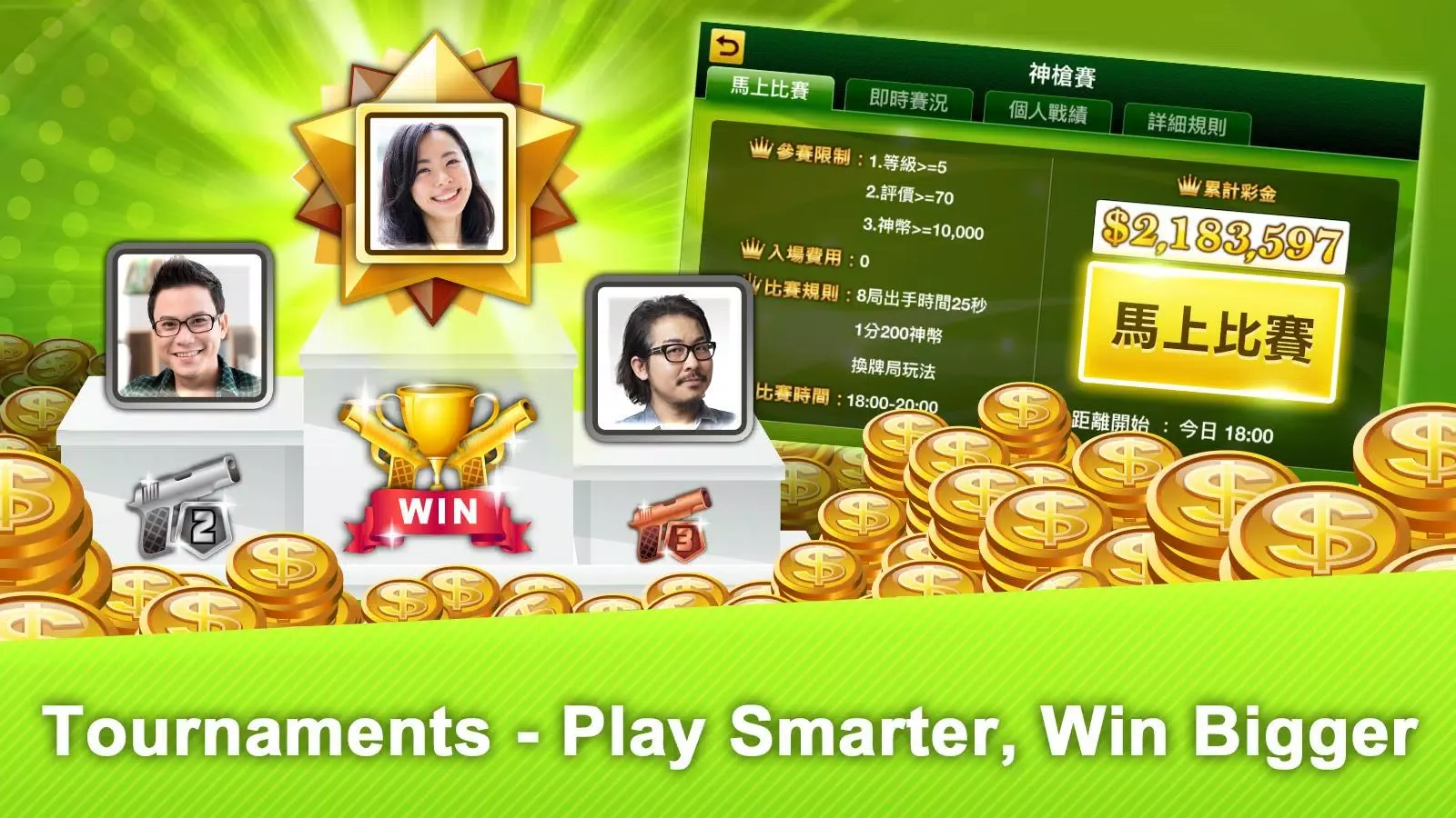 Скриншоты 十三支 神來也13支(13Poker,Thirteen, C