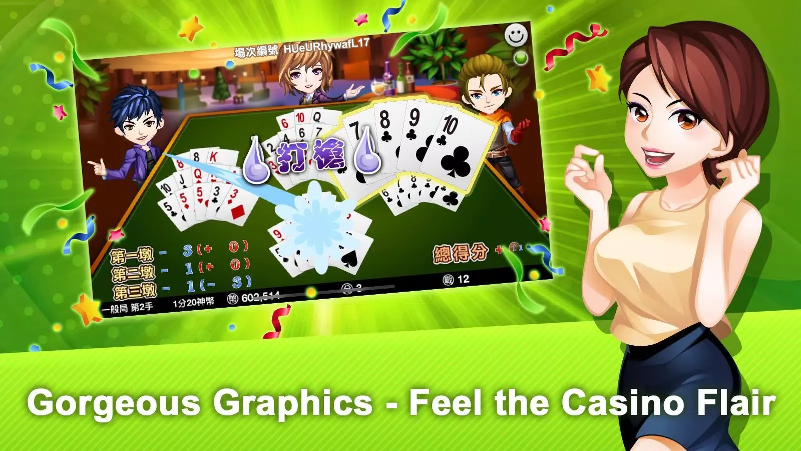 Скриншоты 十三支 神來也13支(13Poker,Thirteen, C