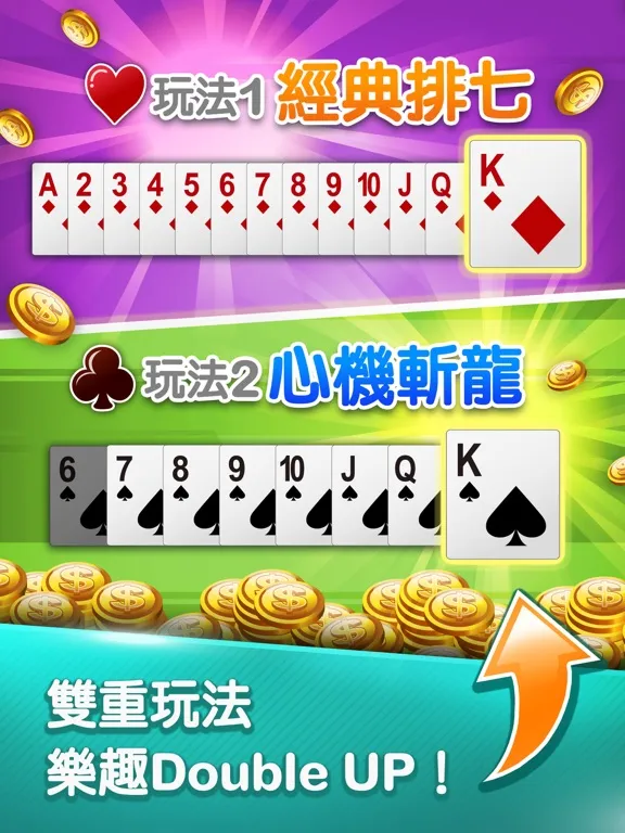 排七 神來也接龍(排7) HD iPad  Ekran Görüntüleri