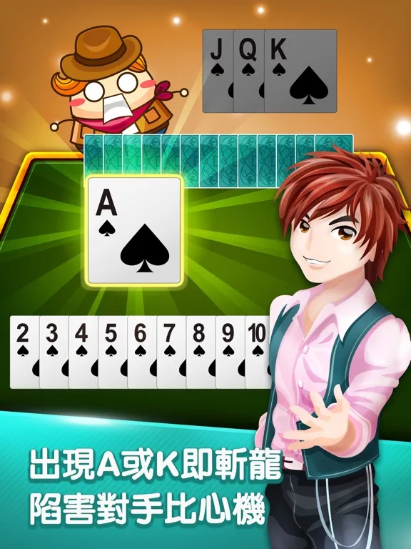 排七 神來也接龍(排7) HD iPad  Ekran Görüntüleri