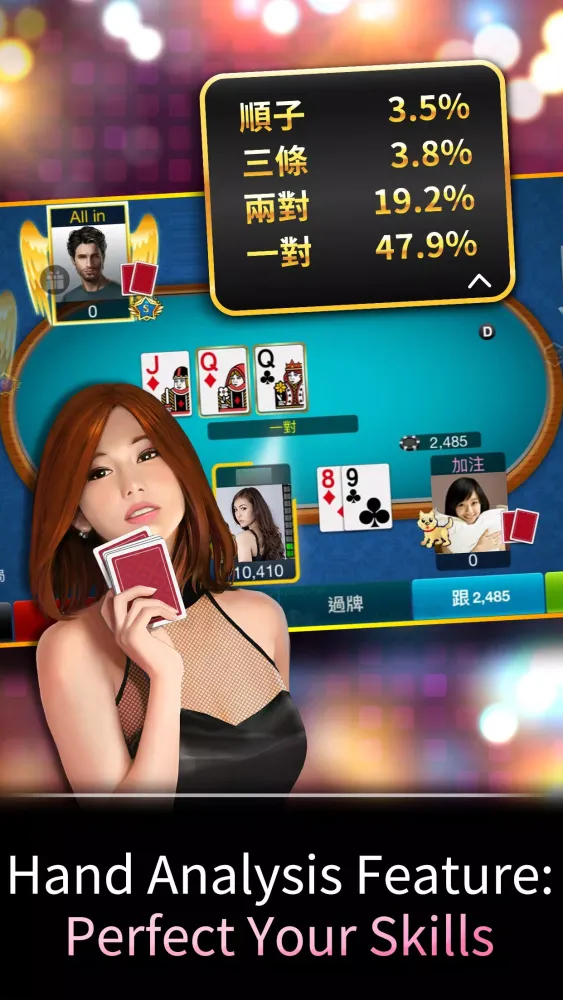 Capturas de pantalla de 德州撲克 神來也德州撲克(Texas Poker)