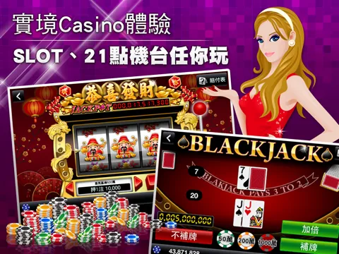 Capturas de tela do 德州撲克 神來也德州撲克(Texas Poker) HD iPad 