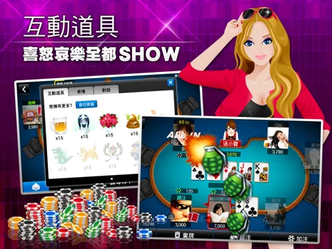 Capturas de tela do 德州撲克 神來也德州撲克(Texas Poker) HD iPad 