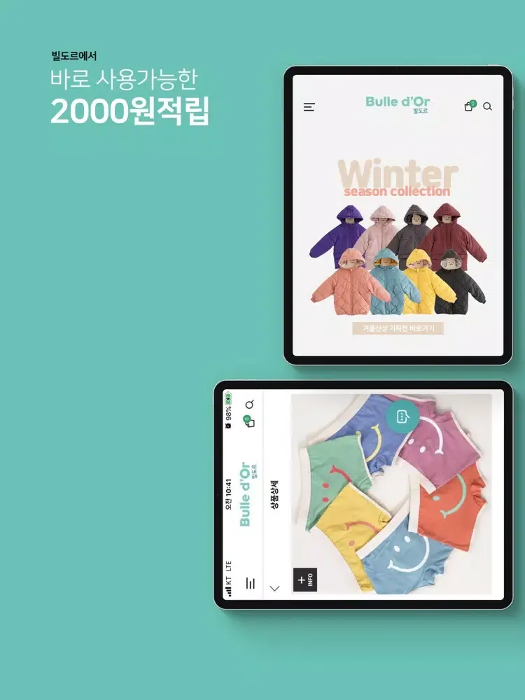 빌도르 iPad 应用截图