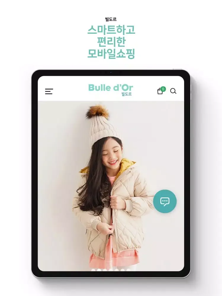 빌도르 iPad 应用截图