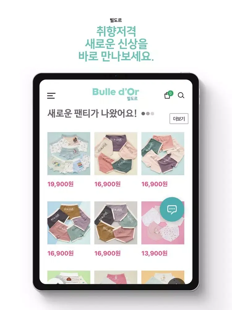 빌도르 iPad 应用截图