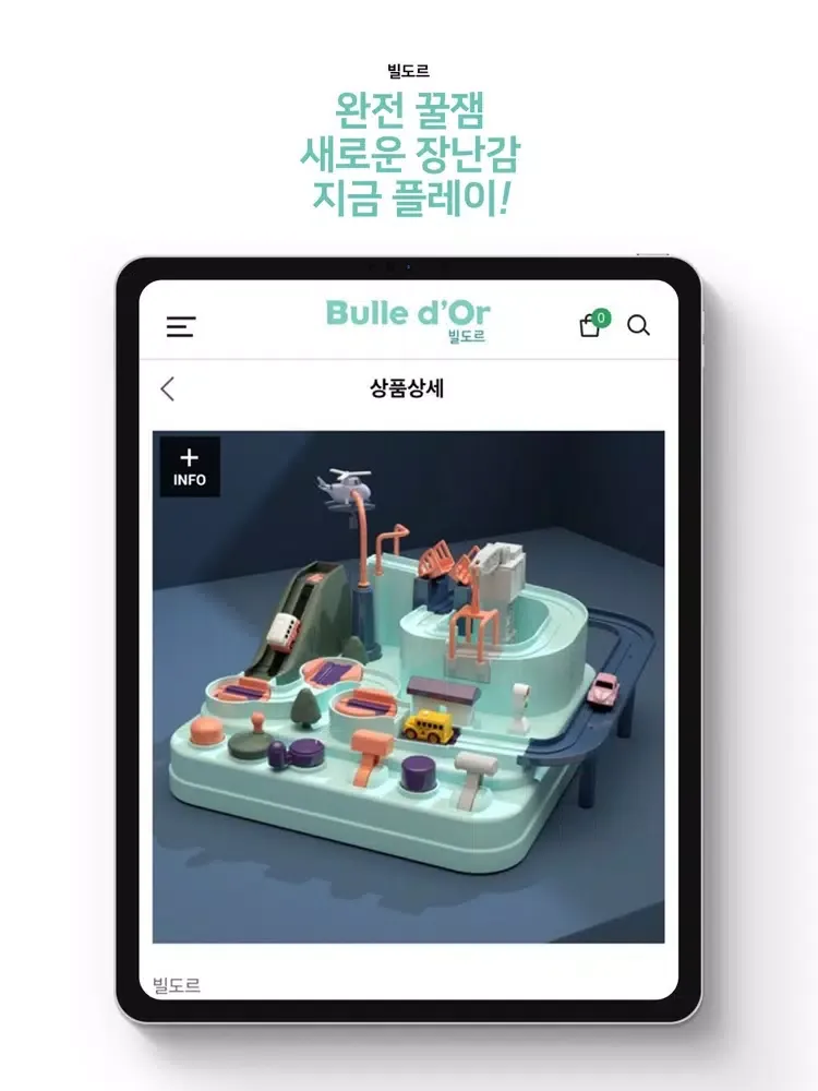 빌도르 iPad 应用截图