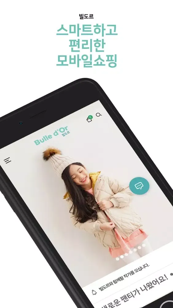빌도르应用截图