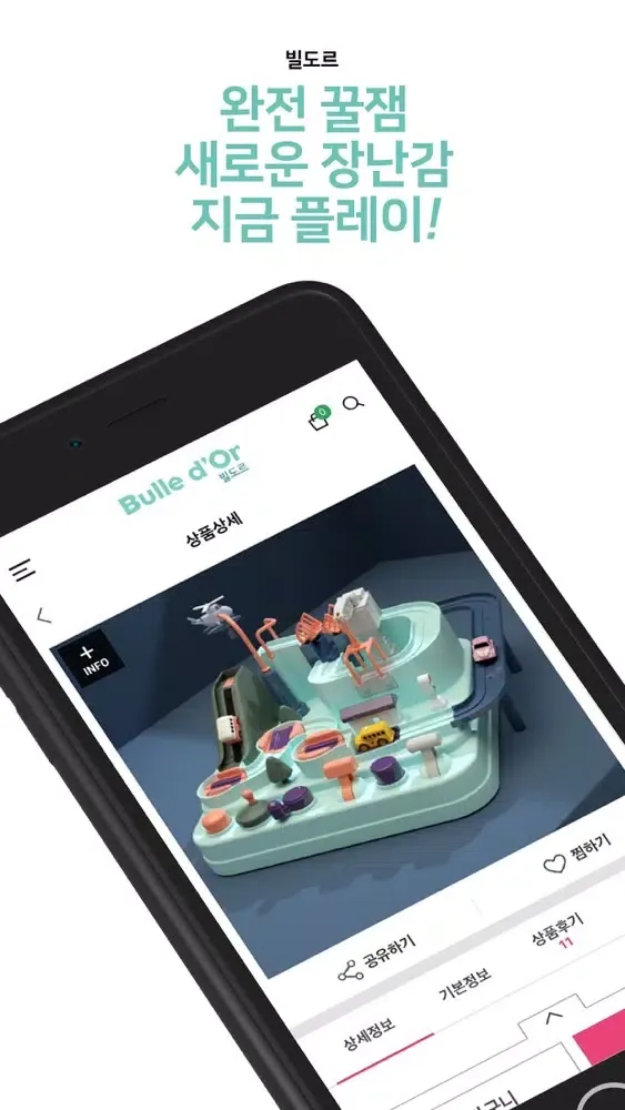 빌도르应用截图