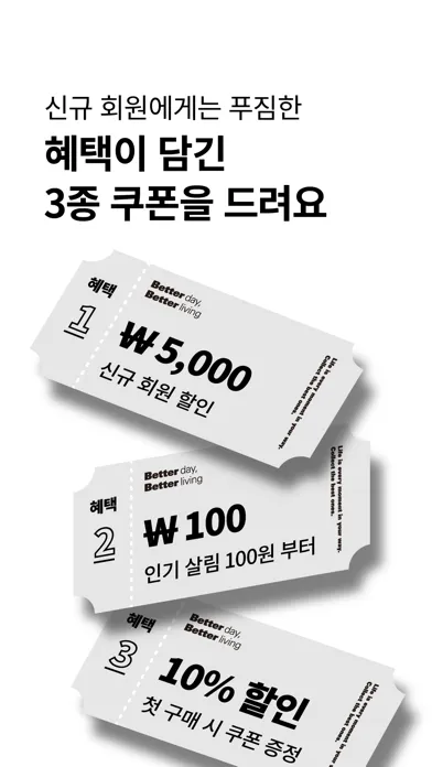 띵굴마켓 – 맛집 먹거리와 살림살이 장보기 Screenshots