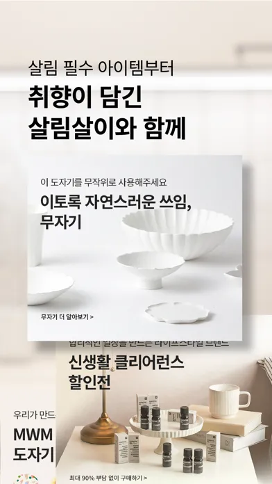 띵굴마켓 – 맛집 먹거리와 살림살이 장보기 Screenshots