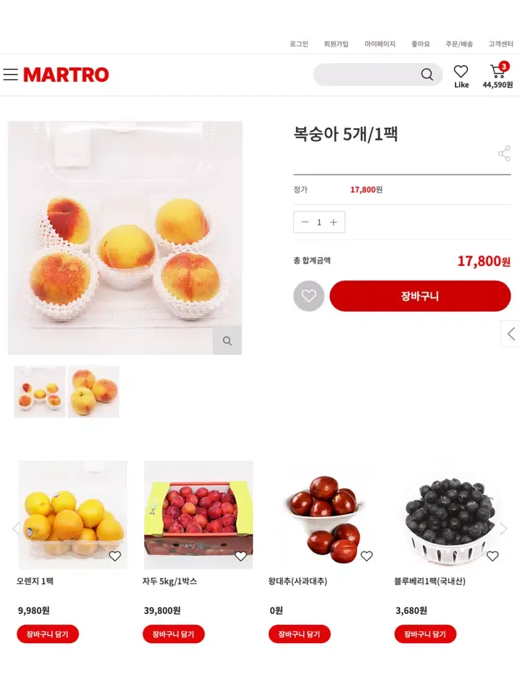 Captures d'écran de 마트로 iPad 