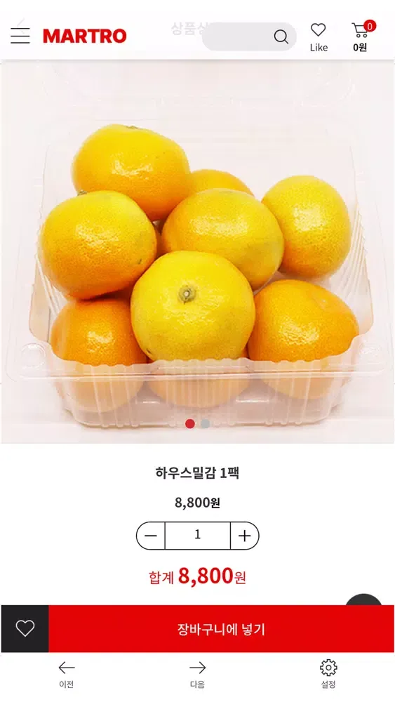 Captures d'écran de 마트로